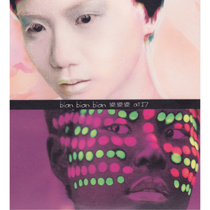 潘金莲一级特黄AB片嚄
